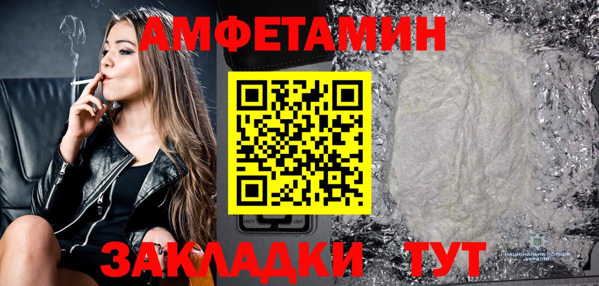 Amphetamine  Амфетамин VHQ  Вход с VPN  Ревда 