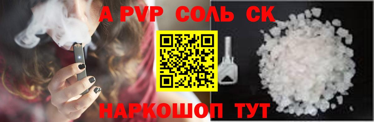 A PVP VHQ Ревда