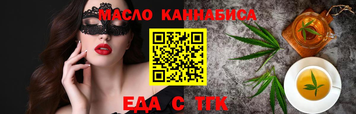 Canna-Cookies конопля Ревда