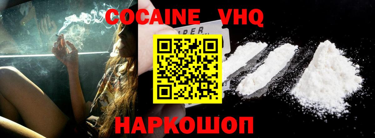 COCAIN Боливия Ревда