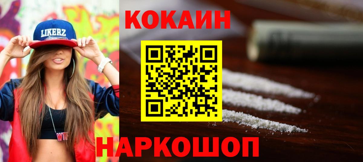 Cocaine  Вход с VPN  Ревда  COCAIN Колумбийский  КОКАИН 99% 