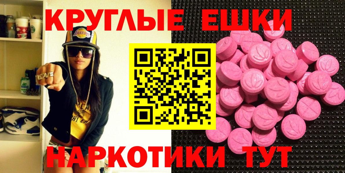 Экстази 250 мг  ЭКСТАЗИ диски  Ревда  Вход с VPN 