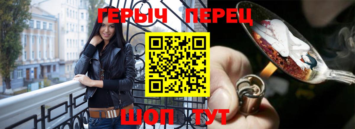 ГЕРОИН герыч  Вход с VPN  ГЕРОИН  Ревда 