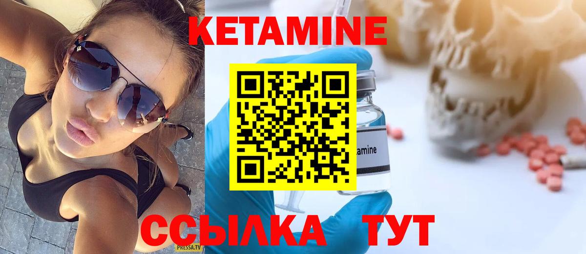 КЕТАМИН VHQ  Вход с VPN  Кетамин ketamine  Ревда 