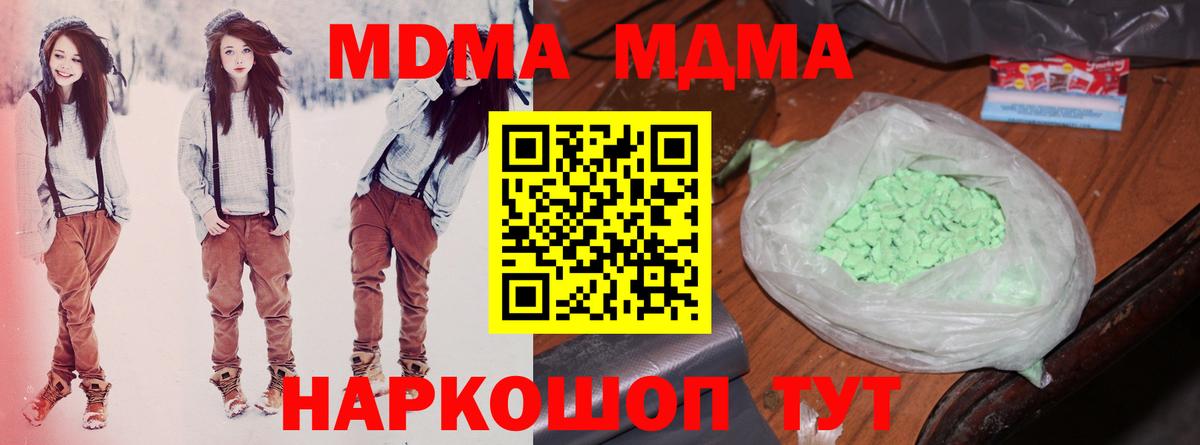 Ревда  МДМА кристаллы  Вход с VPN  МДМА  МДМА crystal 