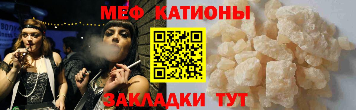 МЯУ-МЯУ  Мефедрон кристаллы  Вход с VPN    tor  Ревда 