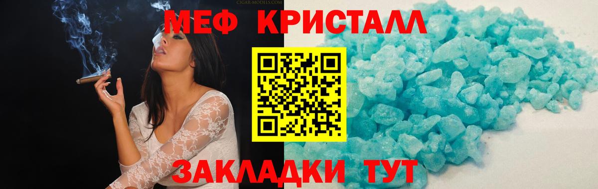 МЕФ мука Ревда