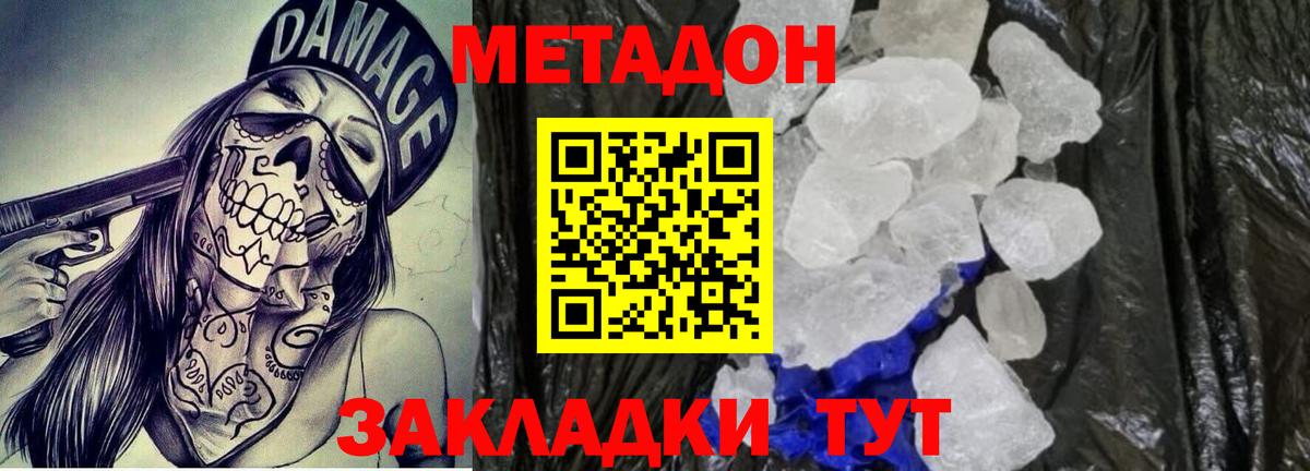 Ревда  МЕТАДОН белоснежный  Метадон кристалл  OMG ссылка  Вход с VPN 