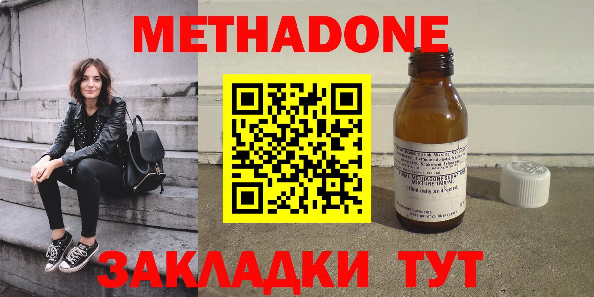 Метадон кристалл Ревда