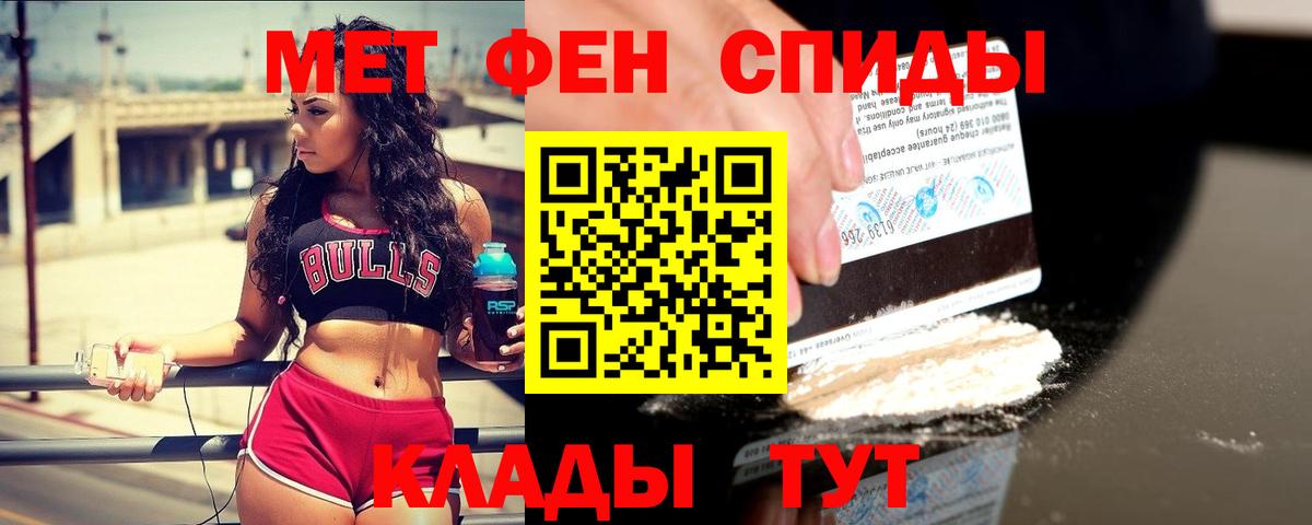 Первитин Methamphetamine Ревда
