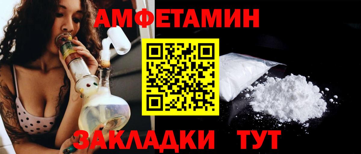 МЕТАМФЕТАМИН винт  МЕТАМФЕТАМИН винт  Первитин  Вход с VPN  Ревда 