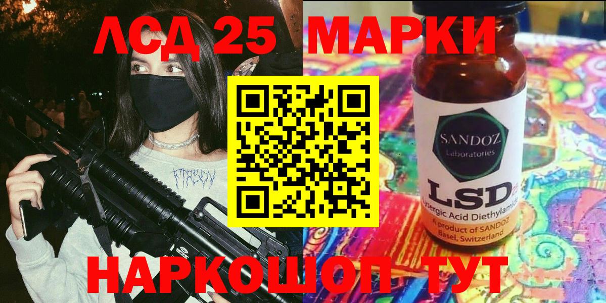 Марки 25I-NBOMe 1,5мг Ревда