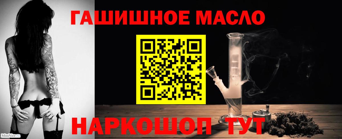 Дистиллят ТГК концентрат  Вход с VPN  Ревда 
